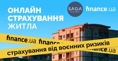 🏡 Finance.ua вместе с Saga Development предлагает инвесторам застраховать жилье