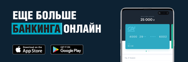 Креди Агриколь запустил новое мобильное приложение СА+