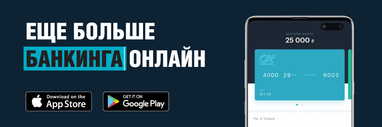 Преимущества и возможности нового мобильного приложения СА + от Креди Агриколь