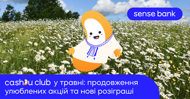 Cash’u Club у травні: продовження улюблених акцій та нові розіграші