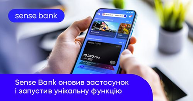 Sense Bank обновил мобильное приложение и запустил функцию персональных предложений