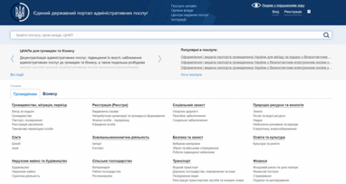 Онлайн країна: які електронні послуги доступні в Україні