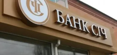 Банк «Сич» признан неплатежеспособным
