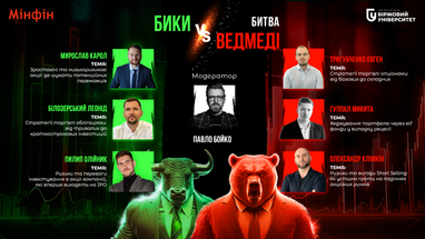 Быки VS Медведи. Какие инструменты инвестирования на фондовом рынке приносят наибольшую прибыль?