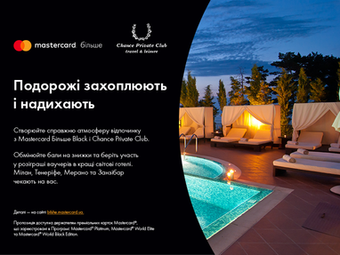 Еще больше предложений для держателей Mastercard Platinum от Индустриалбанка
