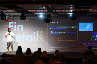 FinRetail 2026 пройдет сразу в двух форматах: какой будет конференция