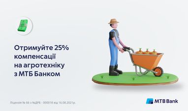 Программа «Частичной компенсации стоимости сельскохозяйственной техники и оборудования отечественного производства»