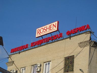 рф «национализировала» фабрику Roshen Порошенко в Липецке