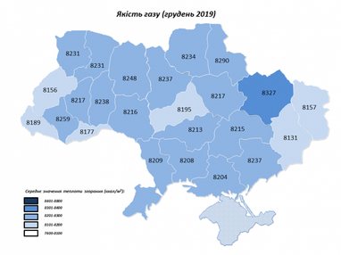 Де в Україні найякісніший газ (інфографіка)
