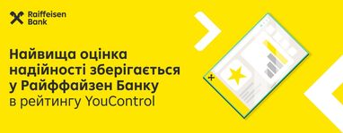Самая высокая оценка надежности сохраняется у Райфа в рейтинге YouControl