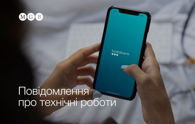 Сообщение для пользователей мобильного приложения todobank