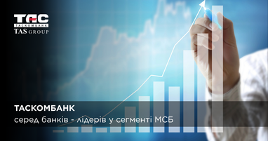 Таскомбанк среди банков-лидеров в сегменте МСБ