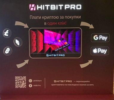 Украинский стартап презентовал инновационную криптокарту