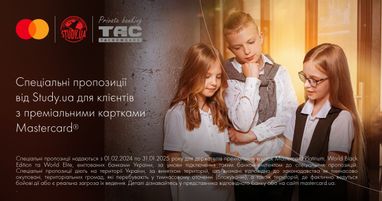 Спеціальні пропозиції для навчання вашої дитини від лідера українського ринку з міжнародної освіти Study.ua та Mastercard!