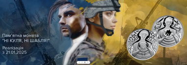 НБУ выпустил в продажу 5 грн с уникальным дизайном (фото, цена)