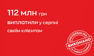 Выплаты за август 2025