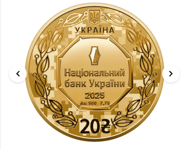Сколько стоят золотые 20 грн с особым дизайном (фото)