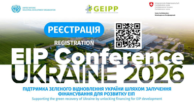 Конференція «EIP Conference Ukraine 2026», присвячена підтримці зеленого відновлення України та залученню фінансування для розвитку екоіндустріальних парків (ЕІП). На зображенні розміщено QR-код для реєстрації, логотипи UNIDO, GEIPP та Швейцарської Конфедерації на фоні індустріального пейзажу із зеленими полями