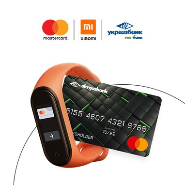 Клієнти Укргазбанку зможуть безконтактно оплачувати покупки фітнес-браслетом Mi Smart Band 4 NFC