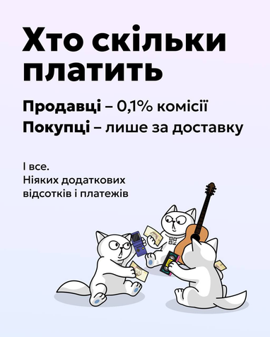 monobank запустив «Базар» у застосунку