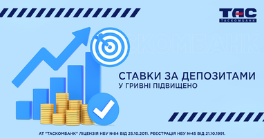 Таскомбанк повысил ставки по депозитам для физических лиц