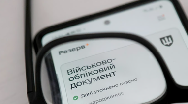 Електронний військово-обліковий документ формується за допомогою мобільного застосунку «Резерв+».