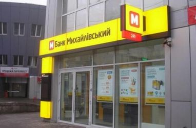 Жнива від НБУ: найгучніші банкрутства банків минулого року