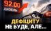 Дизель может подорожать до 100 грн за литр! Когда цены откатятся назад
