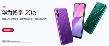 Huawei представив бюджетний смартфон Enjoy 20e