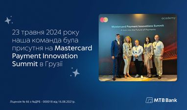 23 мая 2024 года Наша команда присутствовала на Mastercard Payment Innovation Summit в Грузии