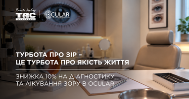 Баннер о скидке 10% на диагностику и лечение зрения в институте офтальмологии Ocular с изображением офтальмологического кабинета