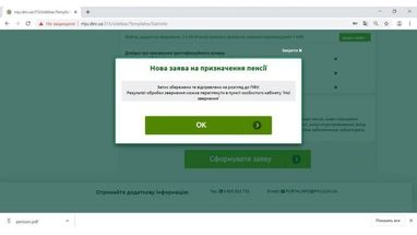 Как оформить пенсию, не выходя из дома: пошаговая инструкция