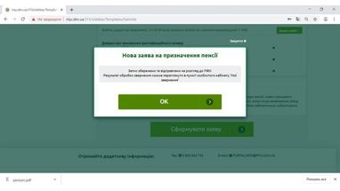 Як оформити пенсію, не виходячи з дому: покрокова інструкція