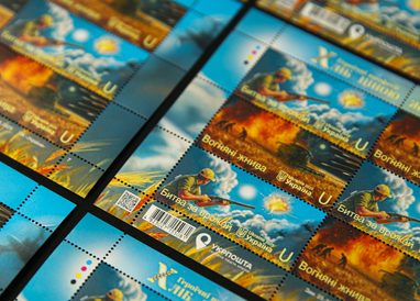 «Укрпошта» випустила марку, присвячену аграріям (фото)