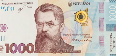 1000 гривен номинировали на лучшую банкноту года (фото банкнот)