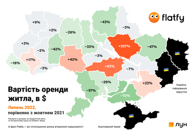 Скільки коштує орендувати квартиру у різних областях України (інфографіка)