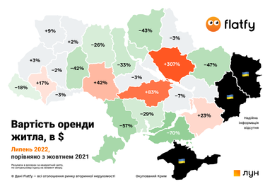 Сколько стоит арендовать квартиру в разных областях Украины (инфографика)