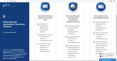 Как оформить субсидию онлайн (инфографика)