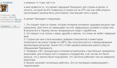 "Чистка Украины от грязи": мнение читателей Finance.ua о намерениях Зеленского