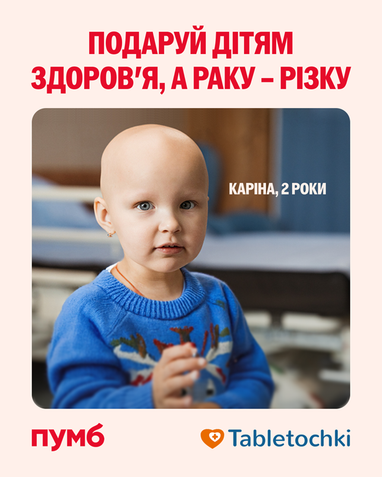 Сделайте детям подарки на здоровье от Святого Николая, а ПУМБ удвоит ваш вклад