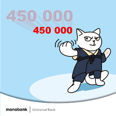 monobank подолав наступну сходинку - 450 000 карток