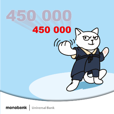 monobank преодолел следующую ступеньку - 450 000 карт.