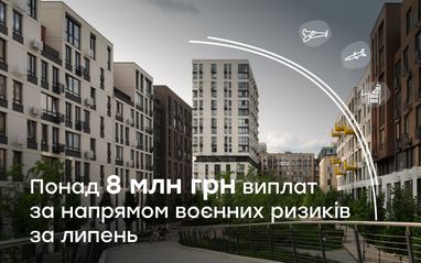 Баннер о выплате более 8 млн грн по направлению военных рисков за июль на фоне жилого комплекса под защитным куполом