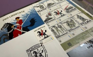 Укрпошта випустила нову марку (фото)