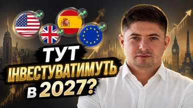 Чим вищий потенційний прибуток, тим більшими можуть бути ризики.