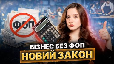 Годовой доход не должен превышать 8 млн грн