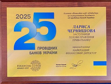 ПриватБанк — провідний український банк 2025 року