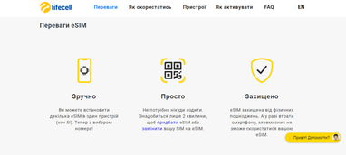 Как перенести номер мобильного к оператору lifecell