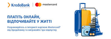 Кредобанк визначив переможців першого етапу акції В онлайн, як на відпочинок