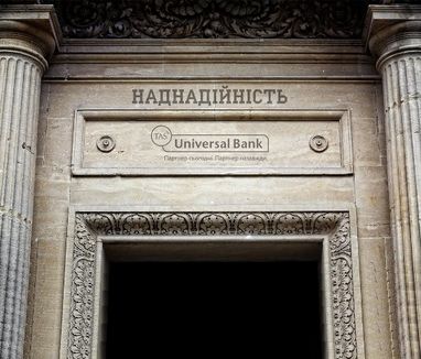 Universal Bank перший в рейтингу наднадійних банків України за версією видання "Личный счет"